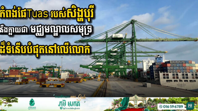 Singapore’s AI-Driven Tuas Port: The World’s Largest Automated Trade Hub on the Horizon