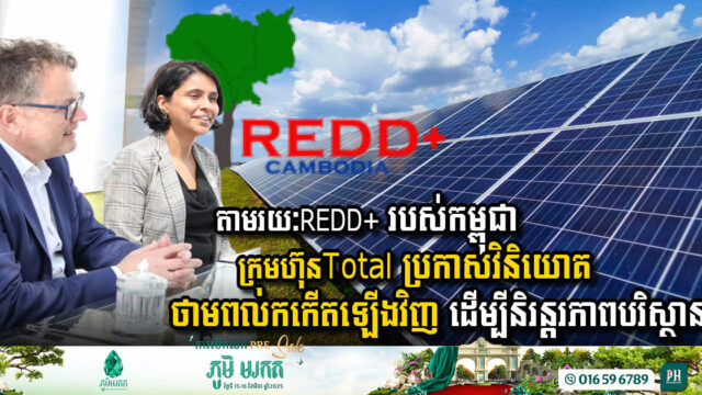 TotalEnergies Commits to Renewable Energy Investment through Cambodia’s REDD+ Initiative