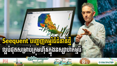 Seequent Evo: Openness to unlock “incredible value”, CEO says