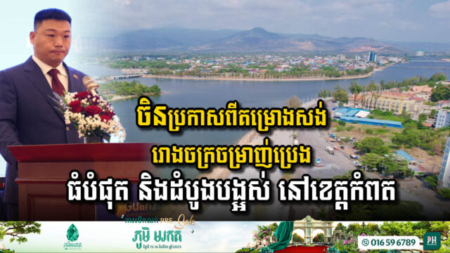 China Unveils Plans for Cambodia’s First & Largest Oil Refinery