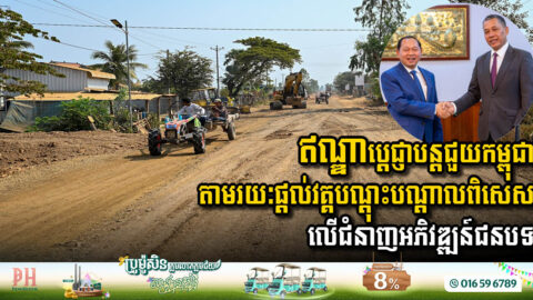 India Reaffirms Commitment to Support Cambodia’s Rural Development