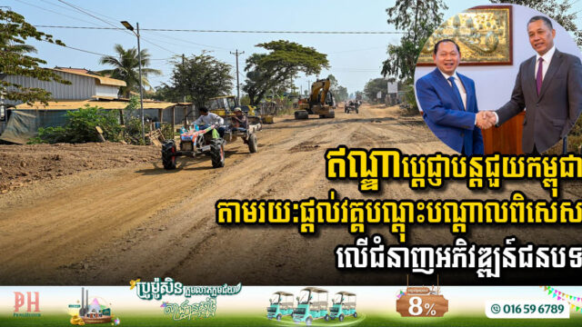 India Reaffirms Commitment to Support Cambodia’s Rural Development