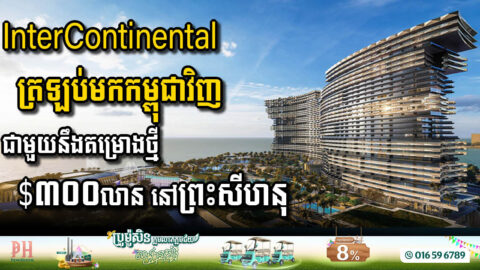 InterContinental Hotels & Resorts to Open USD 300 Million Landmark in Sihanoukville, Marking Grand Return to Cambodia