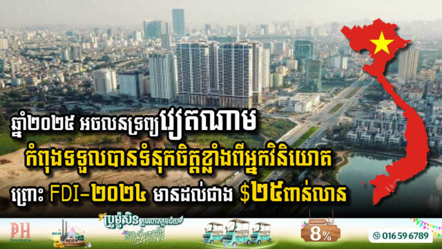 Vietnam Set to Reclaim Real Estate Momentum with USD 25.4 Billion FDI & Rising Investor Confidence