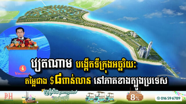 Vietnam Launches Ambitious USD 8.4 Billion Wonder City Project in Can Gio