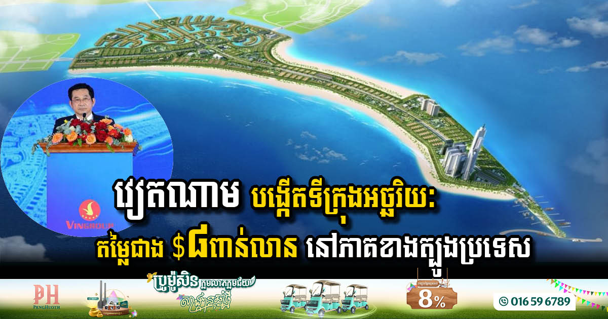 Vietnam Launches Ambitious USD 8.4 Billion Wonder City Project in Can Gio