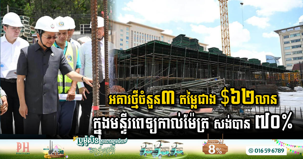 Progress at Calmette Hospital: Three New Buildings Near Completion