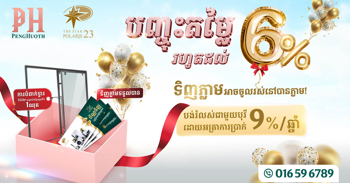 Unlock Your Dream Condo at the Star Polaris 23: Exclusive Weekend Event!