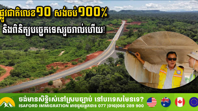 National Road 10 Completed: Enhancing Regional Connectivity