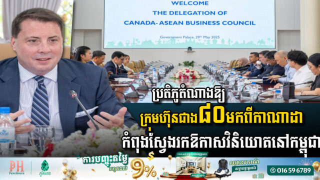 Canadian Delegation Explores Investment Opportunities in Cambodia
