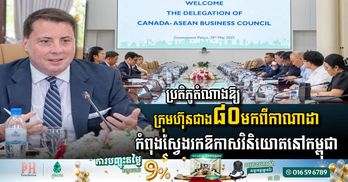 Canadian Delegation Explores Investment Opportunities in Cambodia