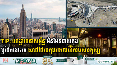 Infrastructure Is About People, Not Concrete: How Leaders Are Rethinking What We Build, Where We Build, and How We Pay For it