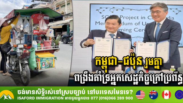 Strengthening Support for Informal Economy Workers in Cambodia