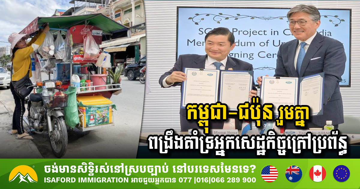 Strengthening Support for Informal Economy Workers in Cambodia