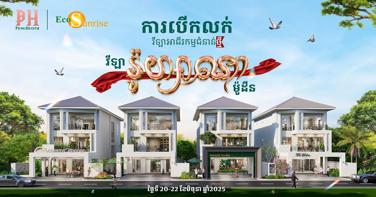 Unlock Your Business Potential with Borey Peng Huoth: Join Us for the Launch of Villa Rozana Modern!