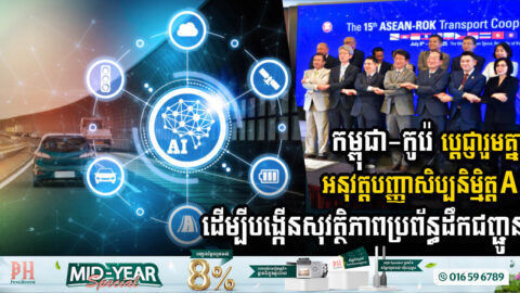 Cambodia and Korea Collaborate on AI Initiatives to Enhance Regional Transport Safety
