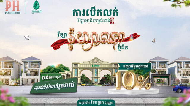 Borey Peng Huoth Unveils Exciting New House Models in Phum Morakot Project