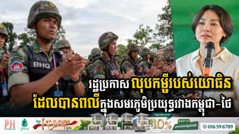 NBC Implements Loan Cancellation and Relief Measures for Soldiers Affected by the Cambodia-Thailand War