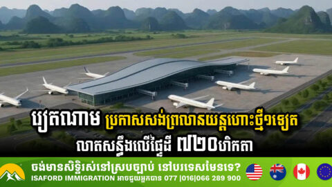 Ninh Binh Plans Major International Airport to Boost Tourism