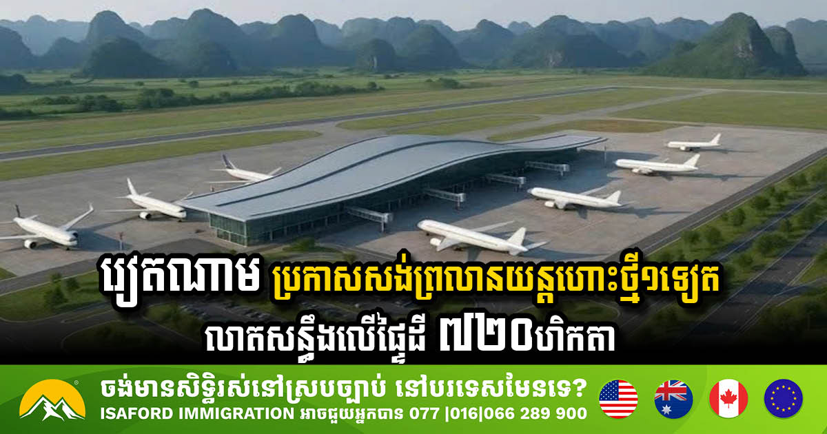 Ninh Binh Plans Major International Airport to Boost Tourism