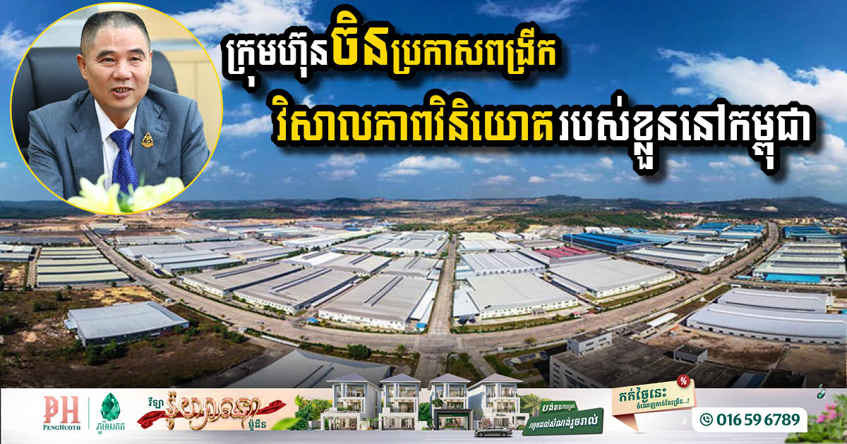 Chinese Companies Eye Expansion in Cambodia’s Investment Landscape