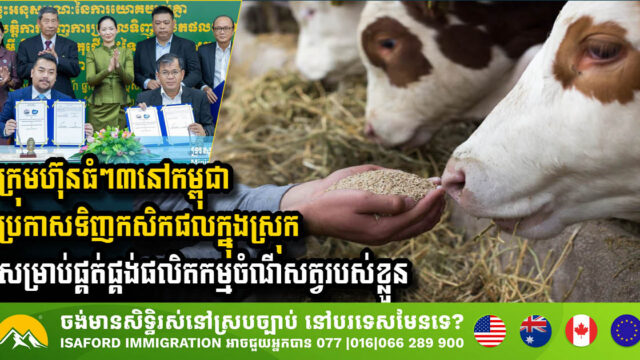 Major Companies Commit to Local Agricultural Products for Animal Feed Production