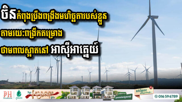 China Leads Clean Energy Transition in Southeast Asia with Innovative Solutions