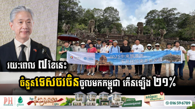 Surge in Chinese Tourists Boosts Cambodia’s Tourism in 2025