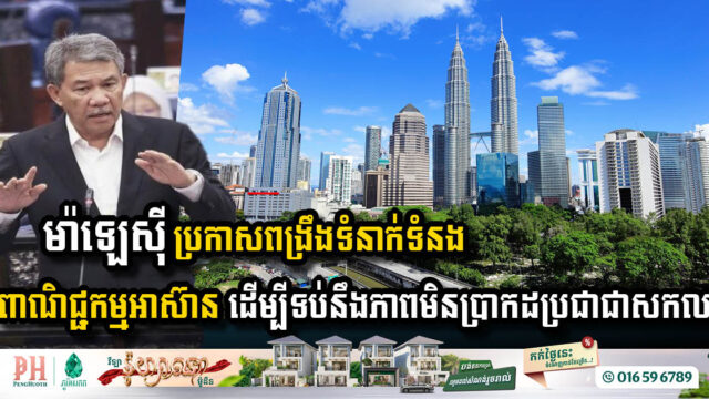 Malaysia Urges Strengthening Intra-ASEAN Trade Amid Global Uncertainty