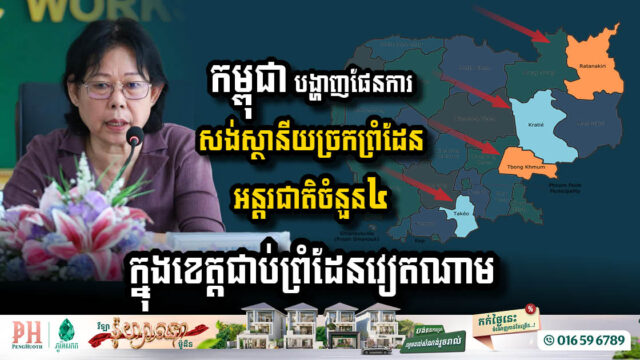 Cambodia Announces Plans for Four New International Border Crossings with Vietnam