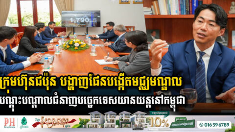 Toyota to Plan Technical Training Center for the Automotive Industry in Cambodia