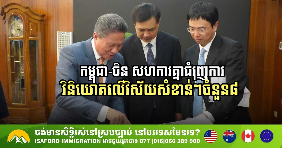 Cambodia and China Enhance Cooperation to Boost Investment
