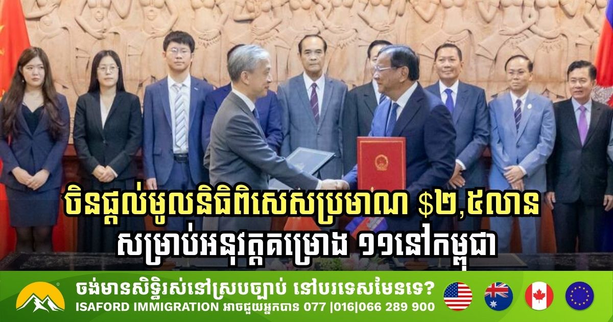 China Allocates 2.5 Million for 11 Development Projects in Cambodia