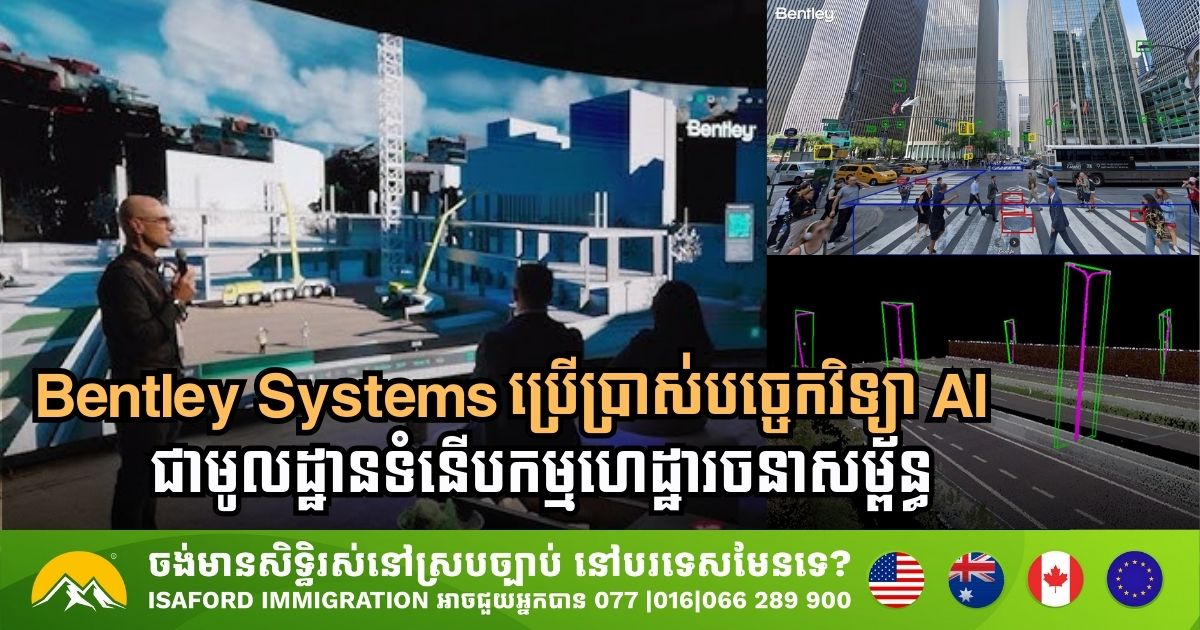 Building a Smarter Future: How AI is Revolutionising Infrastructure