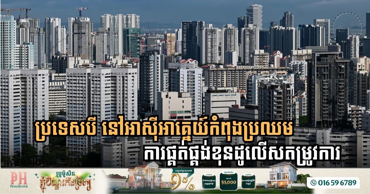 Southeast Asia Faces Condo Oversupply: A Challenge for Property Developers in Three Nations