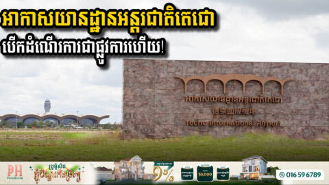 Techo International Airport Officially Opens, Expanding Cambodia’s Connectivity