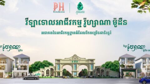 Borey Peng Huoth Unveils New Business Villas: Villa Rozana Modern