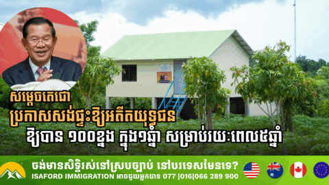 Exciting Announcement: New Homes for Veterans!