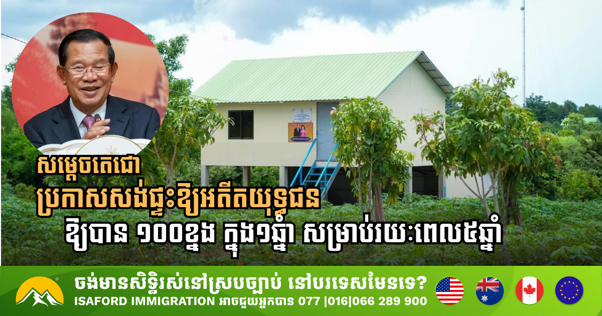 Exciting Announcement: New Homes for Veterans!