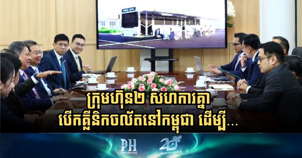 Sino Group and YHS Join Forces to Launch Mobile Clinics in Cambodia