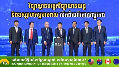 Cambodia Launches Institute of Automotive Technology and New Energy Industry