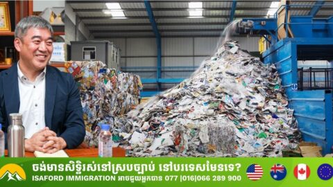 Japan Expands Investment in Waste Recycling in Phnom Penh Special Economic Zone