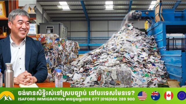Japan Expands Investment in Waste Recycling in Phnom Penh Special Economic Zone