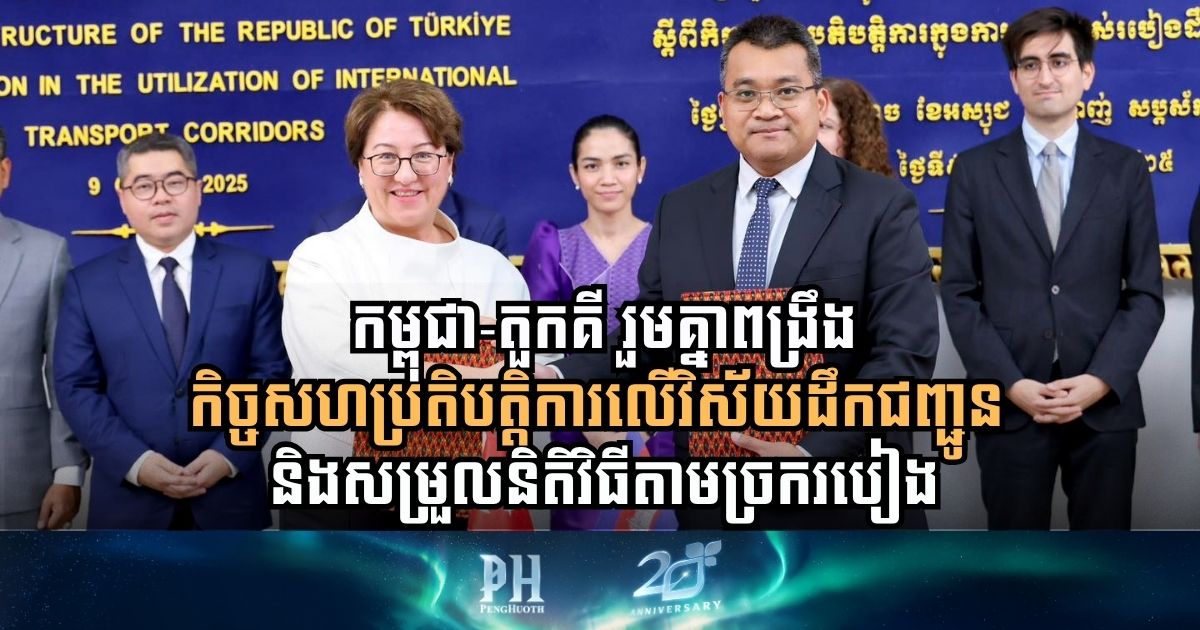 Cambodia and Turkey Forge New Transport Cooperation Agreement