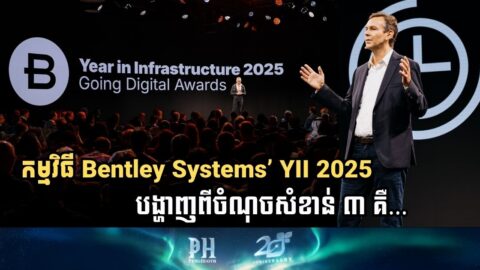 Bentley Systems Unveils New AI, Geospatial, and Cloud Tools to Transform Infrastructure Engineering