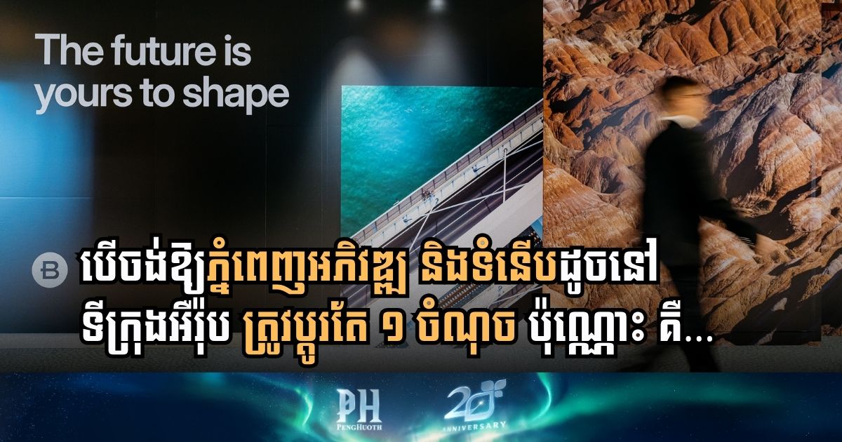 Exclusive Interview: The ‘Mindset’ for a Livable and Sustainable City