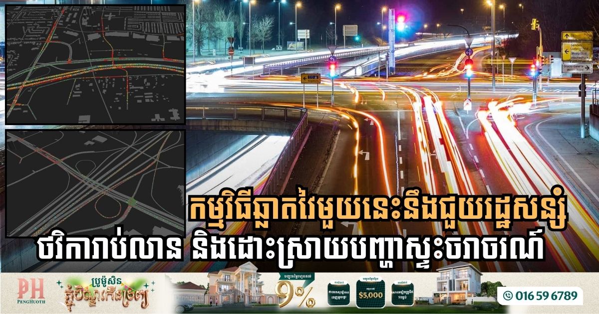 OpenPaths Case Study: DTA Revolutionizes Traffic Planning, Saves Millions