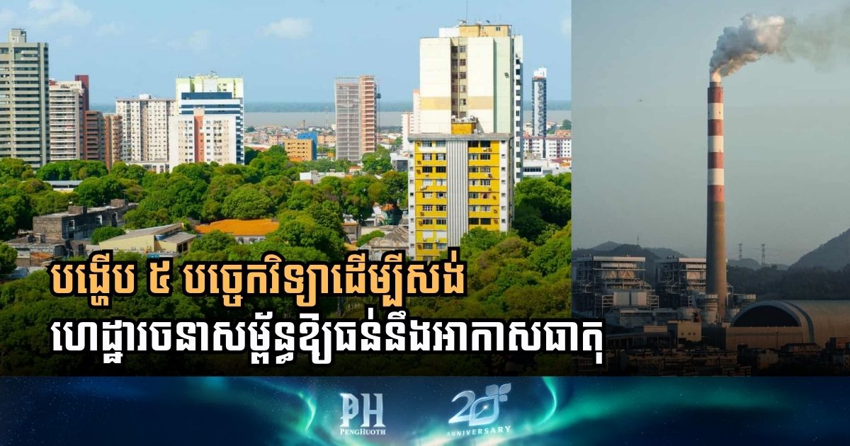 Bentley Pushes Digital Tools for Global Resilience at COP30