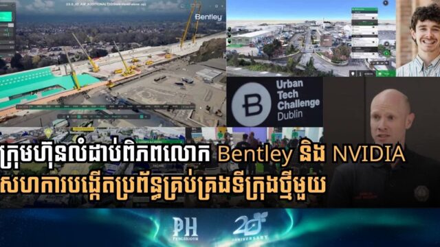 Dublin Leads ‘Smart City’ Revolution with Bentley and NVIDIA Digital Twin