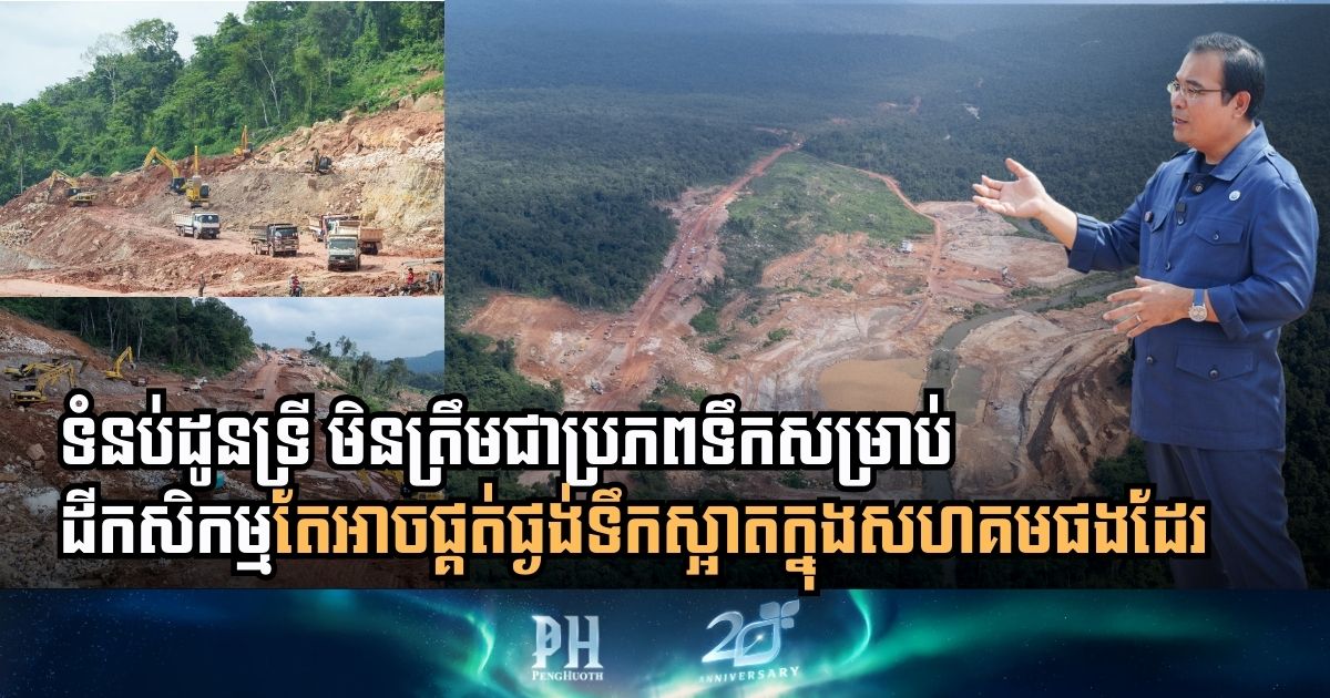 Doun Tri Dam Reaches 100% Completion, Set to Irrigate 37,500 Hectares in Western Cambodia.